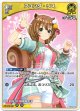 アユンダ・リス