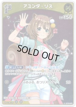 画像1: 【S】アユンダ・リス