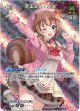 【SR】アユンダ・リス