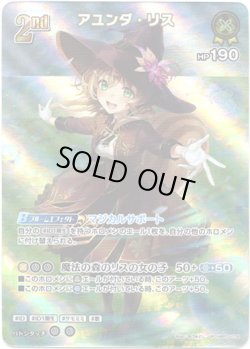 画像1: ※傷有り品（返品交換対象外）【UR】アユンダ・リス