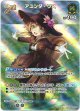 【UR】アユンダ・リス