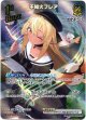 【SR】不知火フレア
