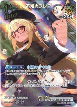 画像1: 【UR】不知火フレア
