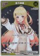 【プロモ】音乃瀬奏