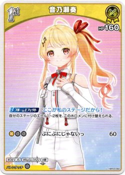 画像1: 音乃瀬奏