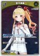 【S】音乃瀬奏