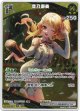音乃瀬奏