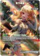 【SR】音乃瀬奏