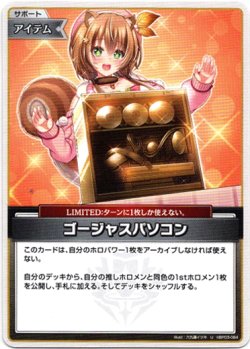 画像1: ゴージャスパソコン