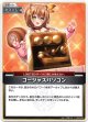 ゴージャスパソコン