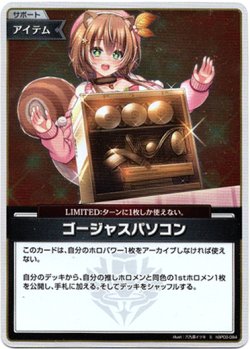 画像1: 【S】ゴージャスパソコン