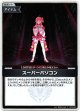【S】スーパーパソコン
