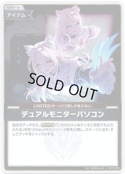 画像1: 【S】デュアルモニターパソコン