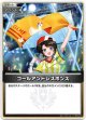 コールアンドレスポンス