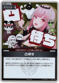 画像1: 【プロモ】凸待ち(illust:森カリオペ)