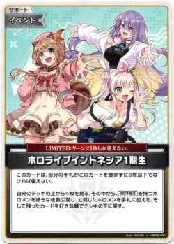 画像1: ホロライブインドネシア1期生