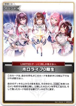 画像1: ホロライブ0期生