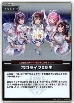 画像1: 【S】ホロライブ0期生
