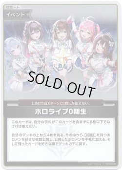 画像1: 【S】ホロライブ0期生