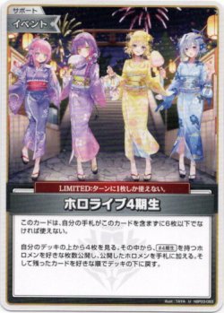 画像1: ホロライブ4期生(illust:TAYA)(hSD08)