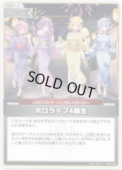 画像1: ホロライブ4期生(illust:TAYA)(hSD08)