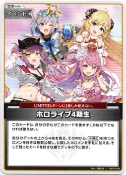 画像1: ホロライブ4期生