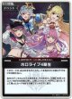 【S】ホロライブ4期生