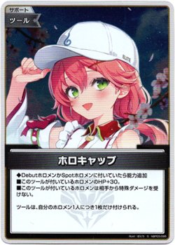 画像1: 【S】ホロキャップ
