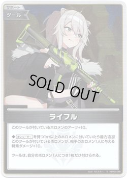 画像1: 【S】ライフル