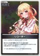 【S】リコーダー