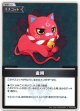 【S】金時