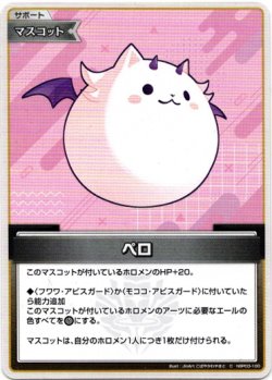 画像1: ペロ