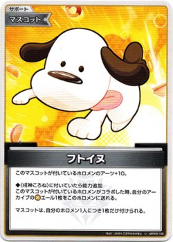 画像1: フトイヌ
