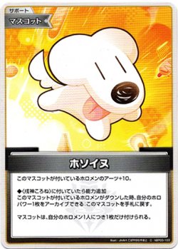 画像1: ホソイヌ