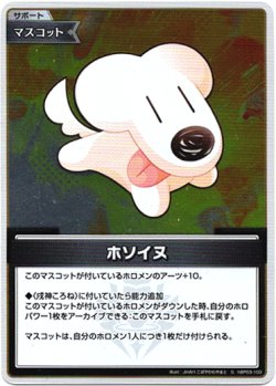 画像1: 【S】ホソイヌ