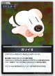 【S】ホソイヌ