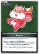【S】Riscot