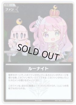 画像1: 【プロモ】ルーナイト(illust:せんちゃ)