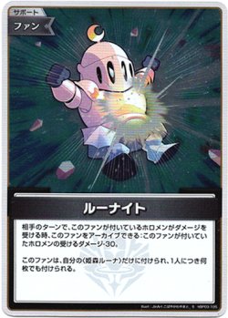 画像1: 【S】ルーナイト