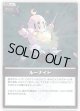 【S】ルーナイト