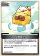 はあとん
