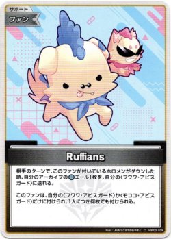 画像1: Ruffians