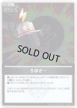 画像1: 【S】ろぼさー