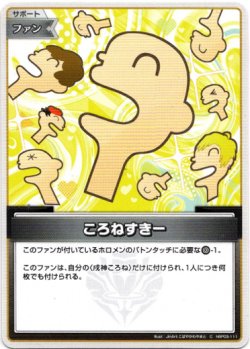 画像1: ころねすきー