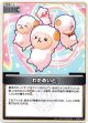 わためいと