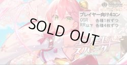 画像1: ※4月13日（日）販売終了【OSR各種1枚、RR以下各種4枚】プレイヤー向け4コン【エリートスパーク】