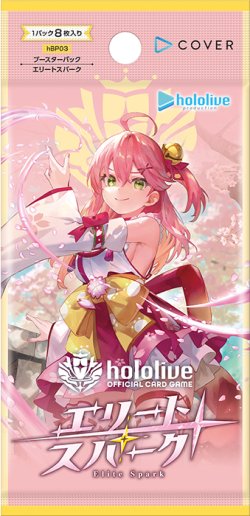 画像1: 【未開封BOX】エリートスパーク【ホロカ】