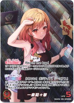 画像1: 【OUR】一条莉々華