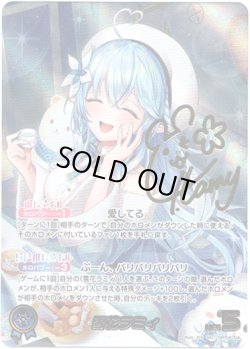 画像1: 【SEC】雪花ラミィ