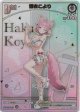 ※傷有り品（返品交換対象外）【HR】博衣こより